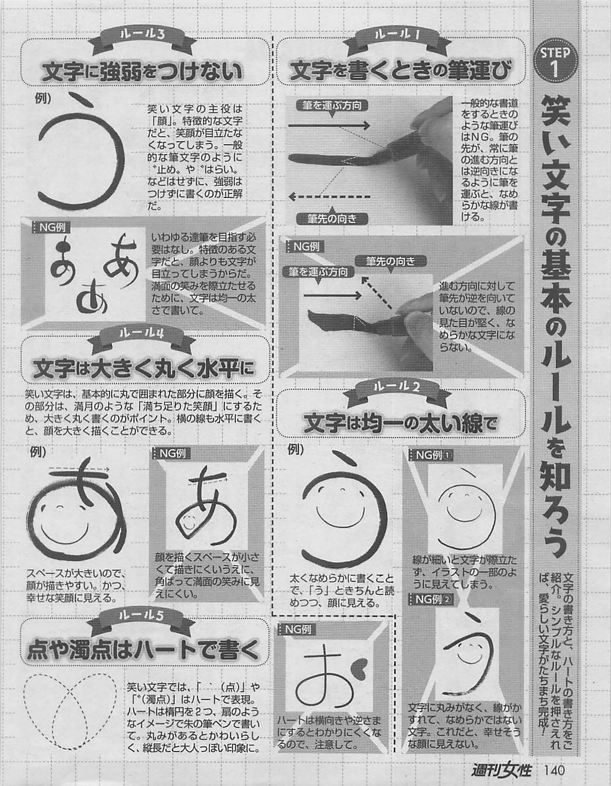 お知らせ 笑い文字普及協会